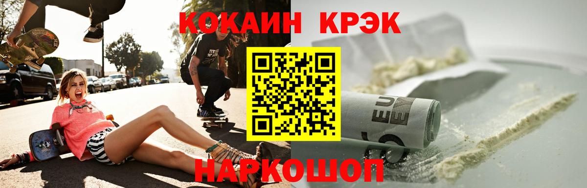 Кокаин FishScale  Cocaine FishScale  Майкоп 