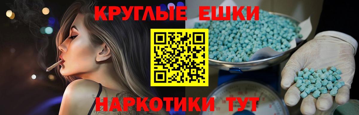 Ecstasy бентли  Ecstasy таблы  Экстази  Майкоп 