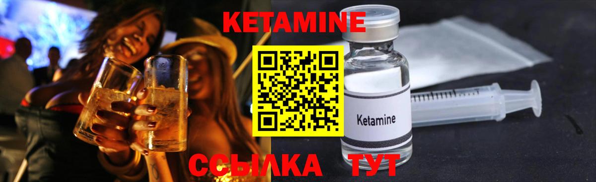 Кетамин VHQ  гидра tor  Майкоп  КЕТАМИН ketamine 