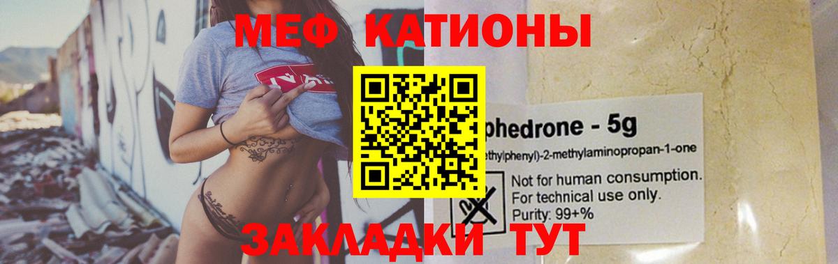 Меф mephedrone  МЕФ мяу мяу  KRAKEN онион  Майкоп  Мефедрон 