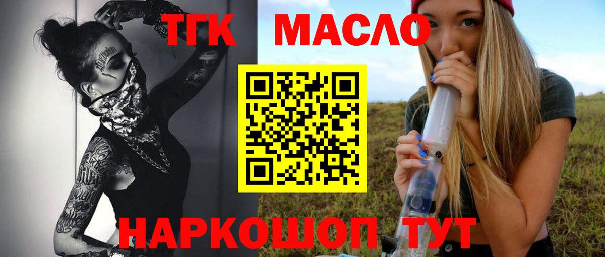 Дистиллят ТГК Wax  Майкоп 